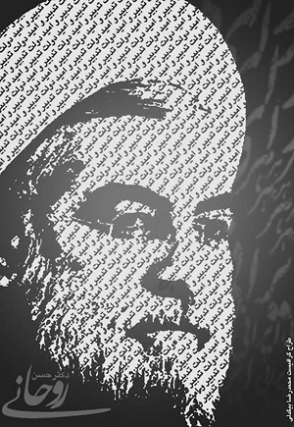 حسن روحانی: مسئولیت محوری من حفظ امید و اعتماد مردم است / مروری بر بیوگرافی دکتر حسن روحانی