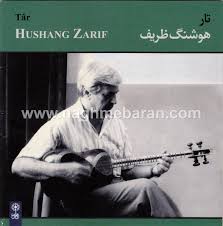 خاطرات و دیدگاه‌های هنرمندان موسیقی –  هوشنگ ظریف : بدون هنر و موسیقی نمی‌توان زندگی کرد