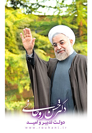 بازخوانی مهمترین محورهای برنامه های دکتر حسن روحانی برای دولت یازدهم 