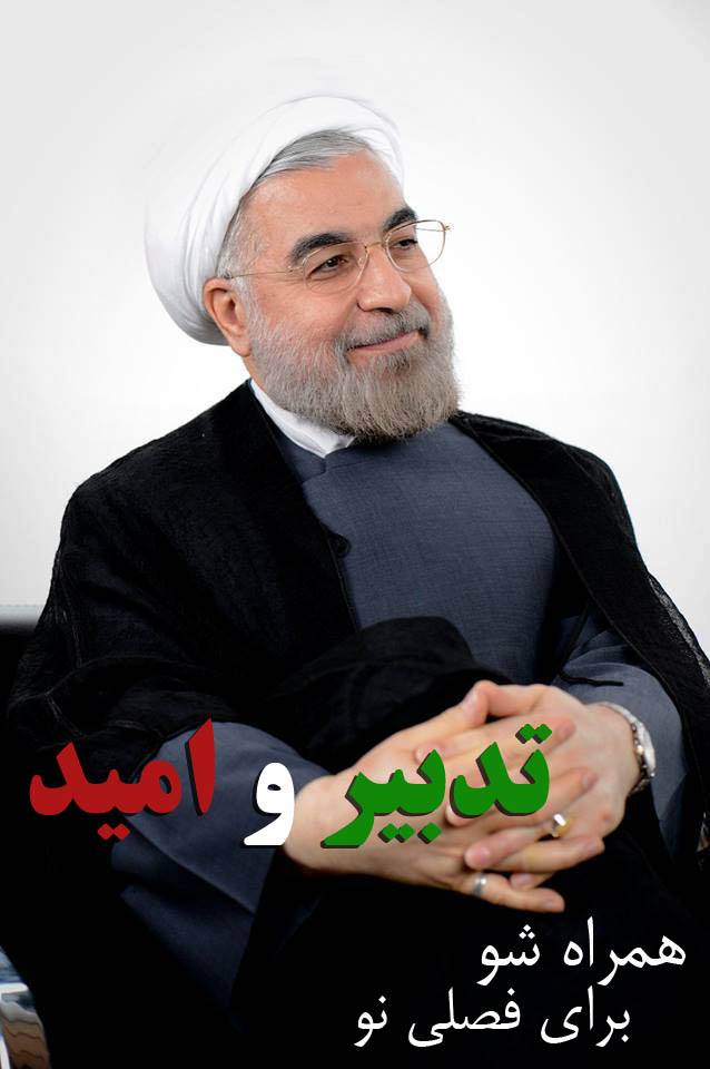 دکتر حسن روحانی، رئیس کابینه دولت 