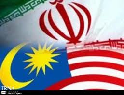مالزی به زودی برای ایران فرش قرمز پهن خواهد کرد !
