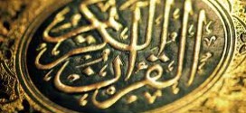 تحول معنی کلمه «عورت» در قرآن| ابوالفضل ارجمند