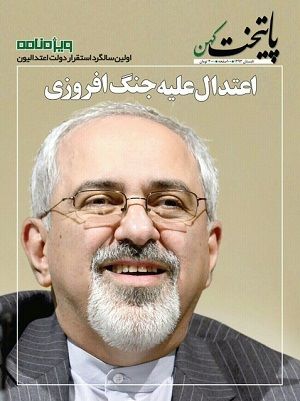 پیام تبریک ظریف به وزیر خارجه جدید عربستان: امیدوارم شاهد گسترش روابط باشیم 