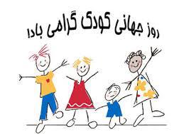  بیانیه انجمن ناشران کودک و نوجوان به مناسبت روز جهانی کودک؛ کودکان هم شهروندان این جامعه‌اند 